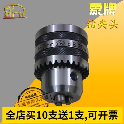 台钻车床摇臂钻钻夹头钥匙 1-10 1-13 3-16 5-20mmB10B16B18B20在类目 五金/工具, 机械五金, 其他机械五金(新)中 - 来自Buy2taobao.com提供专业的淘宝代购服务