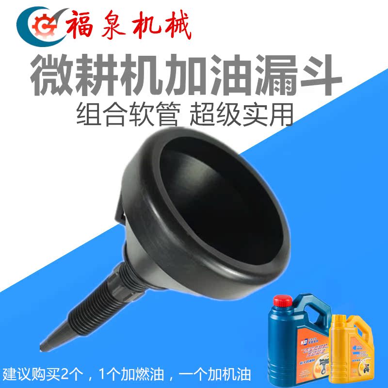 Micro cultivator Refuel funnel motorcycle alternator engine oil funnel Plastic hose Usein the Hardware/Tool , Hand Tools , Automotive car care tools , Lubrication equipment and tools category - from Buy2taobao.com to provide professional Taobao agent buy service