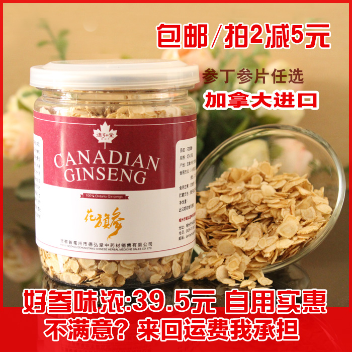 进口西洋参片小片切片含片西洋人参段美国花旗参片100克包邮|ruв категории традиционные питательный пища, женьшень класса тоник, женьшень - от Buy2taobao.com для оказания профессиональной услуги покупки агента Taobao