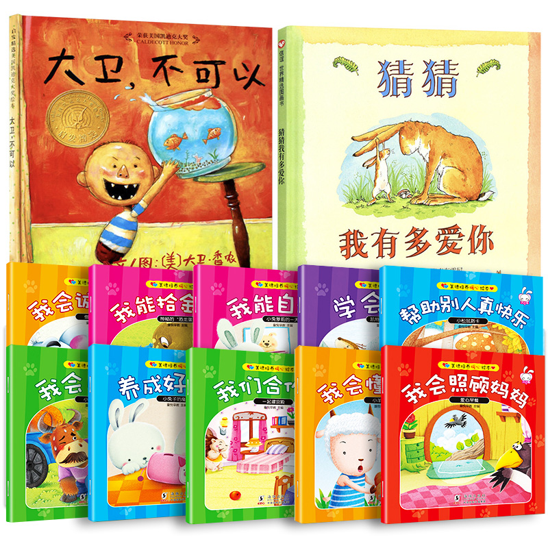 Guess I have Much love Picture book Genuine Hardcover Picture books for children 0-3-4-5-6-8 The age of Bedtime Stories Early education 6-8 baby book kindergarten reading David Sure Picture book series full setin the Books/Magazine/Newspaper , Children's books/Supplementary , Painting/Cartoon/Comic/Cartoon story category - from Buy2taobao.com to provide professional Taobao agent buy service