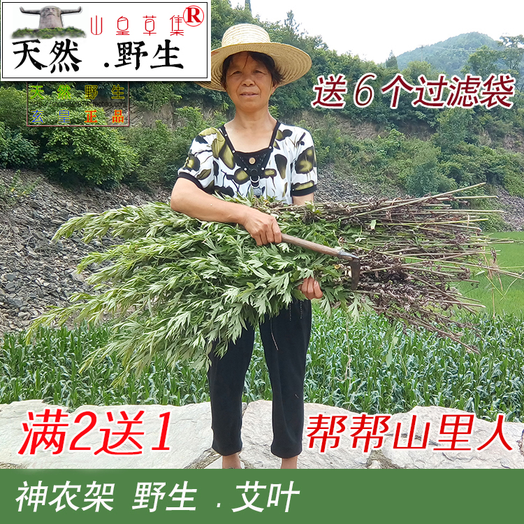 wild Chen leaves Foot bath Dry wormwood Hot Dampness baby baby take a shower household The month Fumigationin the Traditional nourishing food , Other traditional tonic , Other traditional tonic category - from Buy2taobao.com to provide professional Taobao agent buy service