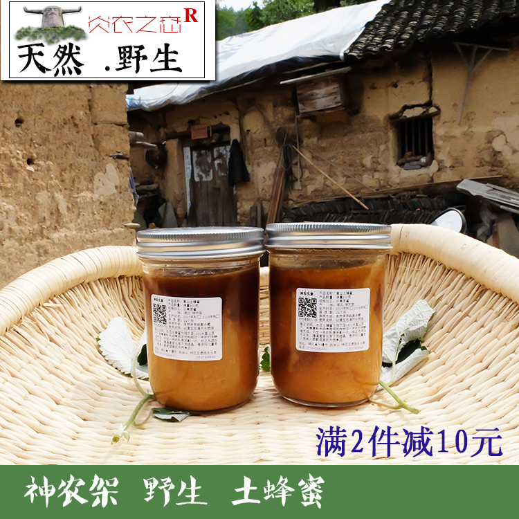 炎农之恋 野生土蜂蜜神农架农家自产百花蜜纯天然结晶蜜500克包邮在类目 传统滋补营养品, 蜂蜜中 - 来自Buy2taobao.com提供专业的淘宝代购服务