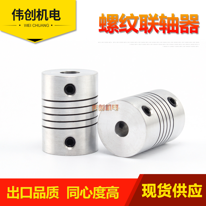 铝合金弹性联轴器 编码器绕线 步进电机联轴器 D19L25 内孔3-10MM在类目 五金/工具, 机械五金, 传动件, 联轴器中 - 来自Buy2taobao.com提供专业的淘宝代购服务