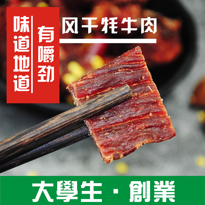 牦牛肉干云南香格里拉高原牦牛肉干500g丽江风干手撕耗牛肉干特产|ruв категории закуски/орехи/специальность, вяленое мясо/свинину, говядину/мясное закуски, категория говядины - от Buy2taobao.com для оказания профессиональной услуги покупки агента Taobao