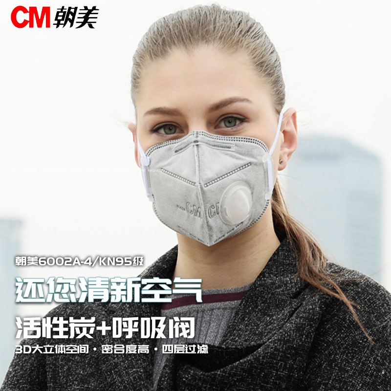 CM朝美6002A-4防尘口罩防工业粉尘车间打磨夏季透气男女骑行防晒在类目 居家日用, 防护用品, 口罩中 - 来自Buy2taobao.com提供专业的淘宝代购服务