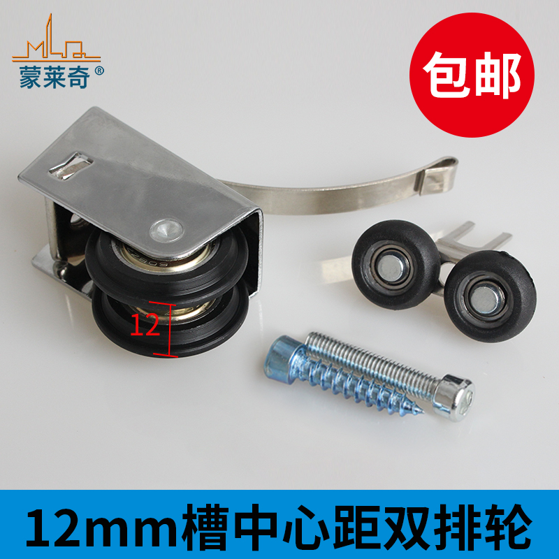 促销移门双轮并排轮超静音衣柜门滑轮隔断轻轨推拉门滚轮吊轮配件在类目 基础建材, 家用五金, 门用配件, 吊滑中 - 来自Buy2taobao.com提供专业的淘宝代购服务