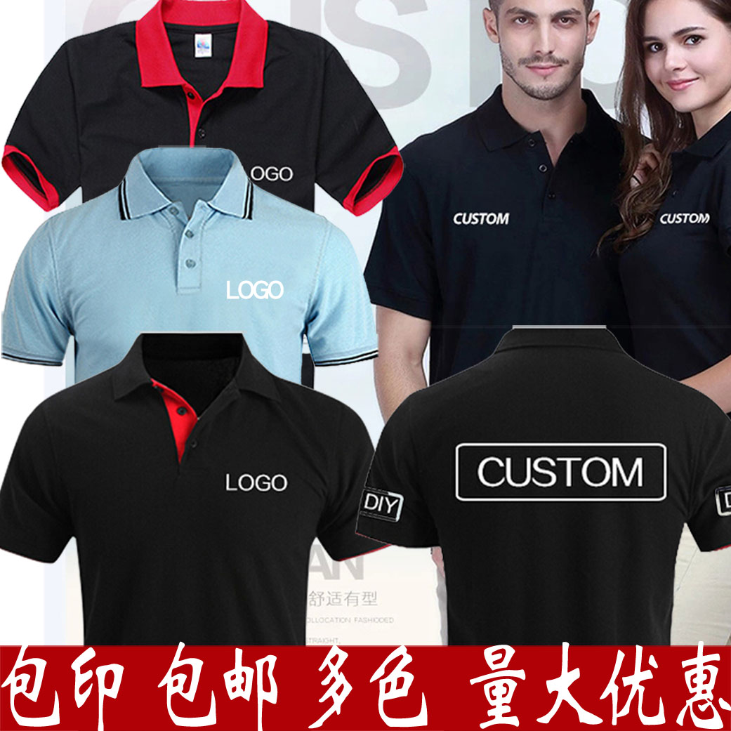 customized polo coverall Customized T-Shirt Lapel Work clothes Factory clothing Printing Mobile phone shop Short sleeved logo chartin the Personalized custom/Design Services/DIY , Custom clothing bags , Custom clothing , POLO Shirts category - from Buy2taobao.com to provide professional Taobao agent buy service