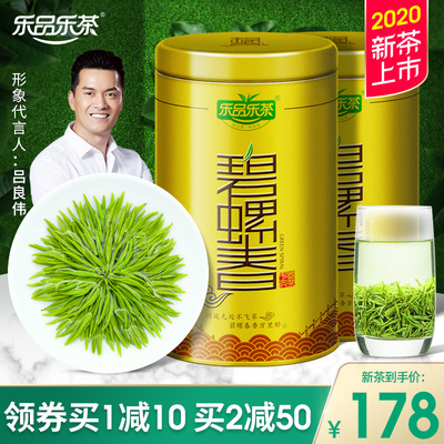 乐品乐茶碧螺春2020新茶特级绿茶茶叶散装正宗明前春茶嫩芽125g*2