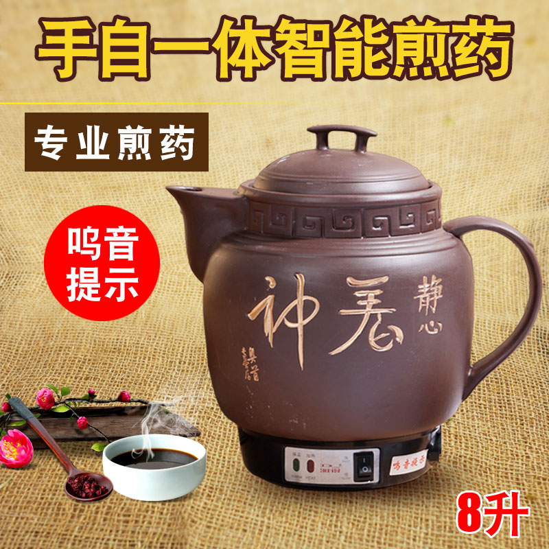 雅得紫砂全自動煎藥養生壺煮中醫壺電藥壺煲藥罐砂鍋煲藥壺8升在類目 廚房電器, 保健/養生/煎藥壺中 - 來自Buy2taobao.com提供專業的淘寶代購服務