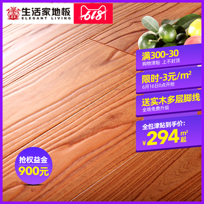 生活家巴洛克 除醛地热地板 环保实木复合木地板 梦幻岛 新品|msdalam kategori keluarga memasang ibu, tingkat, parket - dari Buy2taobao.com untuk memberikan perkhidmatan ejen Taobao profesional membeli