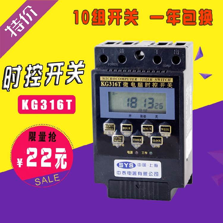 Shanghai Thailand communication Timed switch timer street lamp time controller Electrical control KG316T Ketaiin the Hardware/Tool , Saver , Timer category - from Buy2taobao.com to provide professional Taobao agent buy service