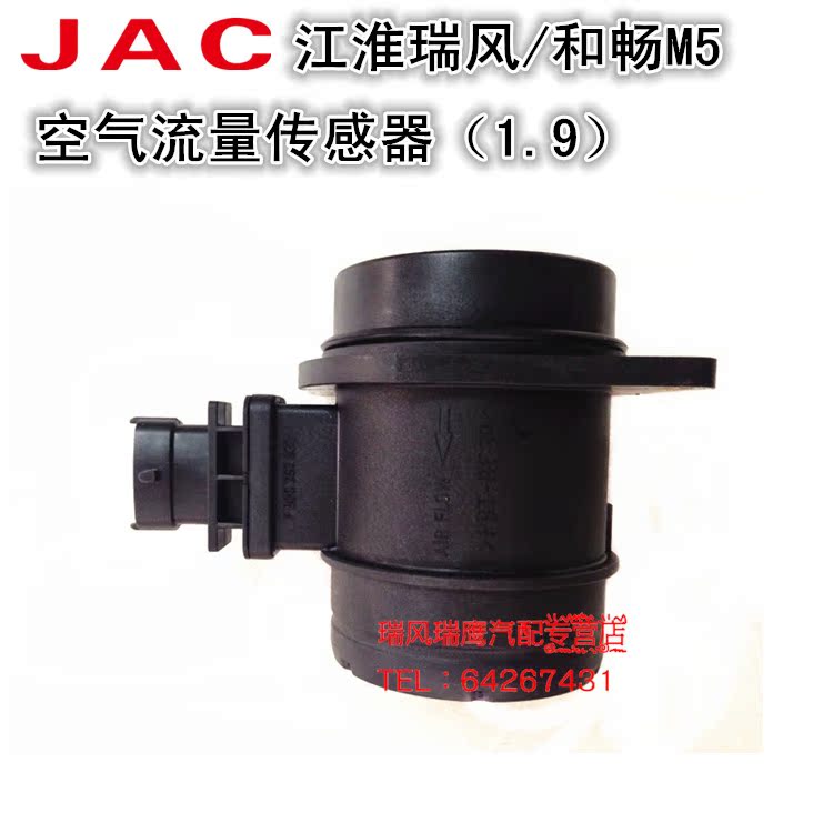 江淮瑞风/瑞风M5和畅1.9 空气流量传感器感应器 纯正原厂假一罚十|msdalam kategori kereta/artikel/Fitting/Refit, bahagian-bahagian auto, Sistem elektrik, automotif Sensor - dari Buy2taobao.com untuk memberikan perkhidmatan ejen Taobao profesional membeli
