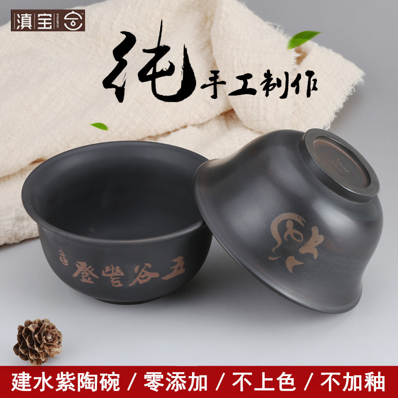 传统手工云南建水紫陶碗中式无釉紫砂饭碗家用简约古典陶瓷吃饭碗在类目 餐饮具, 餐具, 碗中 - 来自Buy2taobao.com提供专业的淘宝代购服务