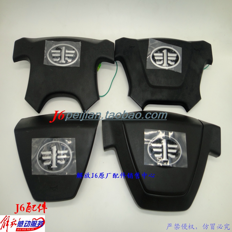 J6方向盘下座,解放J6下触点,J6喇叭接触点,J6方向盘喇叭膜片在类目 汽车/用品/配件/改装, 汽车零配件, 车用附件, 出租车计价器/空车牌中 - 来自Buy2taobao.com提供专业的淘宝代购服务