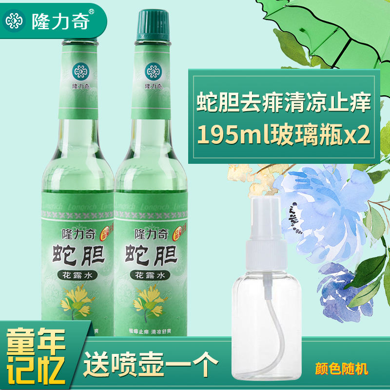 隆力奇蛇膽花露水驅蚊去痱止癢提神清涼驅蚊液驅蚊水花露水防蚊蟲在類目 洗護清潔劑/衛生巾/紙/香薰, 洗髮沐浴/個人清潔, 身體護理, 花露水中 - 來自Buy2taobao.com提供專業的淘寶代購服務