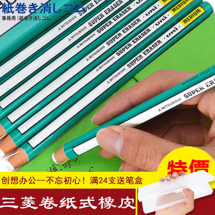 日本Uni 三菱|EK-100|卷纸橡皮擦随用随撕不易脏|可用量大 不浪费在类目 电子词典/电纸书/文化用品, 日常学习用品, 橡皮中 - 来自Buy2taobao.com提供专业的淘宝代购服务