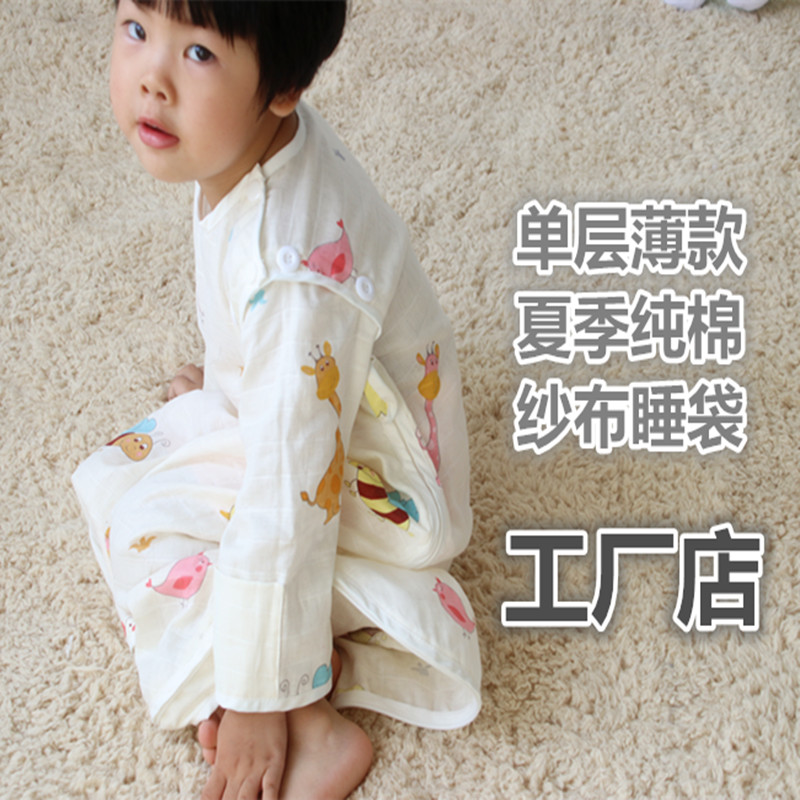 纯棉夏季薄新款婴儿睡袋童纯棉纱布宝宝空调包被防踢被背心拆袖在类目 尿片/洗护/喂哺/推车床, 睡袋/凉席/枕头/床品, 睡袋/防踢被中 - 来自Buy2taobao.com提供专业的淘宝代购服务
