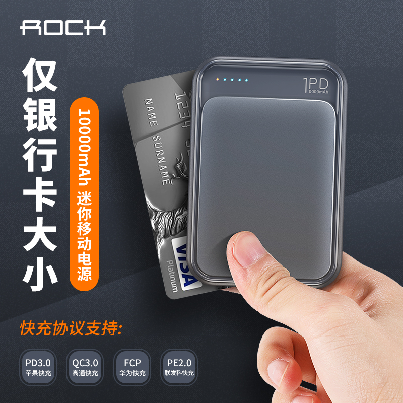 ROCK portable battery PD Two-way Fast charging Portable source Apple Small currency High-capacity Aircraft 1 Main the 3C Digital Accessories, Mobile Power category - from Buy2taobao.com to provide professional Taobao agent buy service
