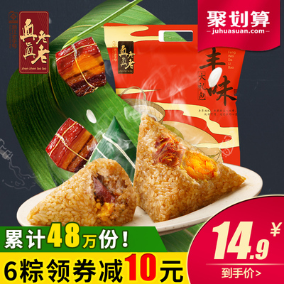 真真老老丰味大礼包嘉兴粽子肉粽蛋黄肉粽栗子粽浙江特产团购礼盒