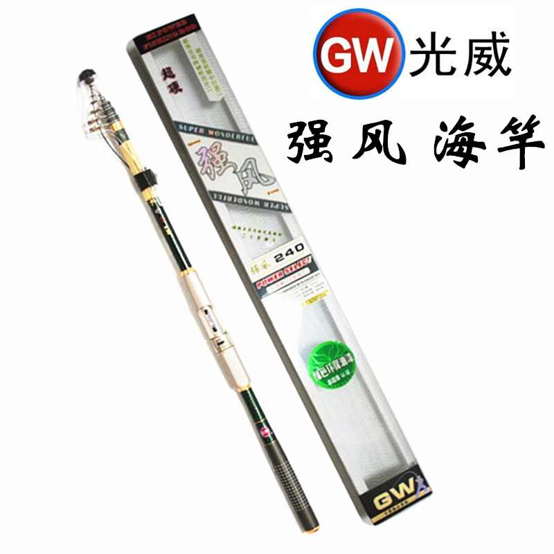 光威鱼竿强风海竿超硬调2.4.2.7.3.6米碳素海杆抛竿远投竿钓鱼竿在类目 户外/登山/野营/旅行用品, 垂钓装备, 钓竿中 - 来自Buy2taobao.com提供专业的淘宝代购服务