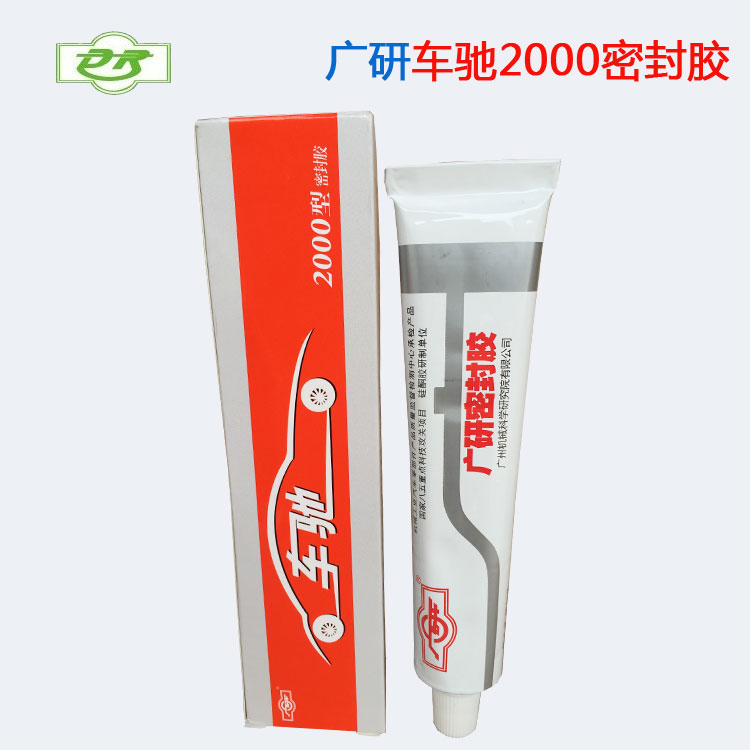 广研密封胶 车驰2000密封胶 广研车驰2000液态密封胶 4S店专用在类目 汽车/用品/配件/改装, 汽车外饰品/加装装潢/防护, 汽车防护, 车用密封胶条中 - 来自Buy2taobao.com提供专业的淘宝代购服务