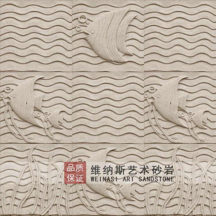 砂岩石雕塑 電視背景牆 牆磚 砂岩背景牆 藝術砂岩壁畫 年年有魚在類目 基礎建材, 砂岩, 砂岩背景牆中 - 來自Buy2taobao.com提供專業的淘寶代購服務