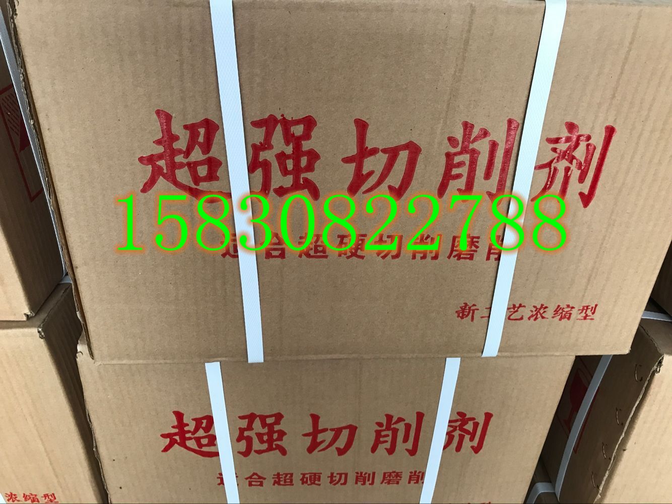 禾润达 超强固体切削剂切削粉铣床钻床磨床乳化油 切削液微乳化液在类目 五金/工具, 机械五金, 其他机械五金(新)中 - 来自Buy2taobao.com提供专业的淘宝代购服务