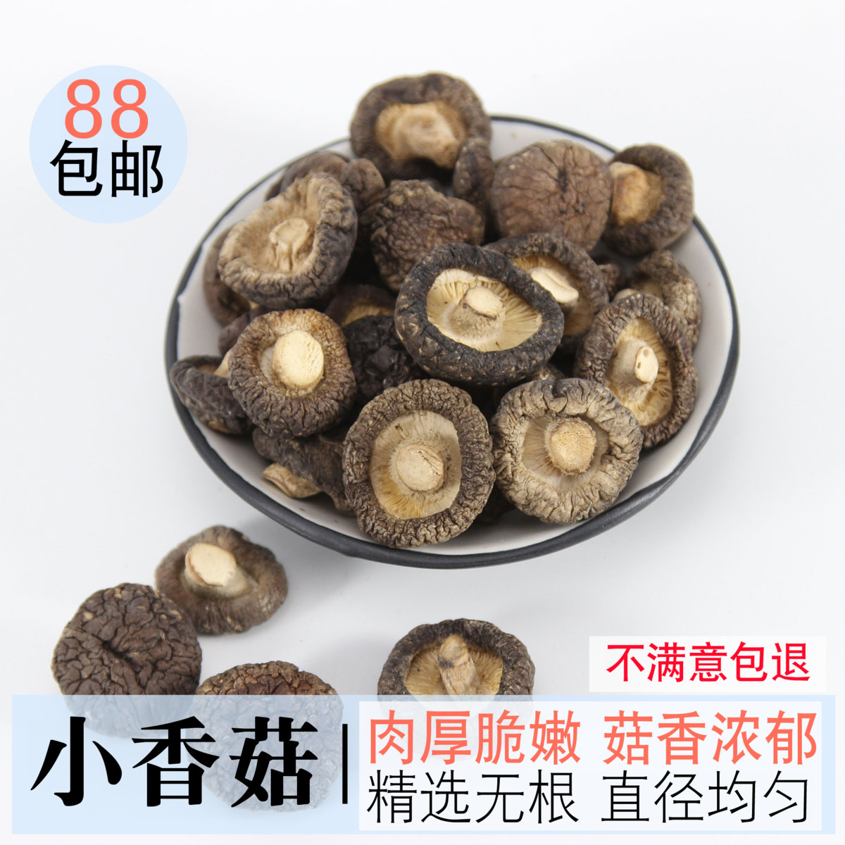 Letinous edodes dry 100g Super selected Farm Production household Basswood Rootless dried mushrooms Wild mushroom Nativein the Agri rice/Dried foods/Condiment , Dried foods/Meat Dry , Dry/Native , Mushroom category category - from Buy2taobao.com to provide professional Taobao agent buy service