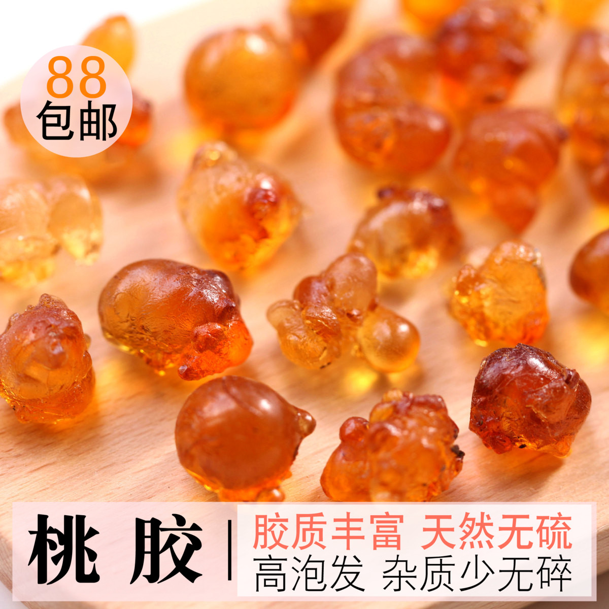 云南桃胶天然野生250g食用桃花泪雪莲子皂角米雪燕伴侣特产|msdalam kategori makanan berkhasiat tradisional, Lain tonik tradisional, 桃胶 - dari Buy2taobao.com untuk memberikan perkhidmatan ejen Taobao profesional membeli