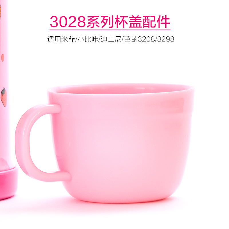 米菲迪士尼杯蓋內塞3208 3401 3409配件3298水杯水壺外蓋原裝配件在類目 尿片/洗護/餵哺/推車牀, 水杯/餐具/研磨/附件, 水杯配件中 - 來自Buy2taobao.com提供專業的淘寶代購服務