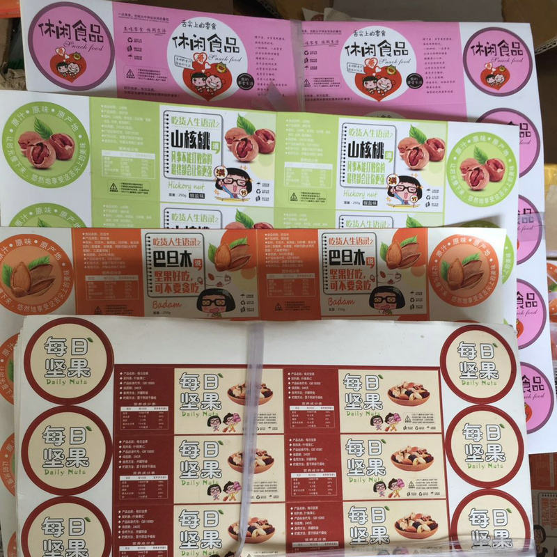 山核桃仁 杏仁 开心果 夏威夷果 碧根果 休闲食品 标签纸10张包邮在类目 个性定制/设计服务/DIY, 包装用品定制, 包装胶带/不干胶/标签中 - 来自Buy2taobao.com提供专业的淘宝代购服务