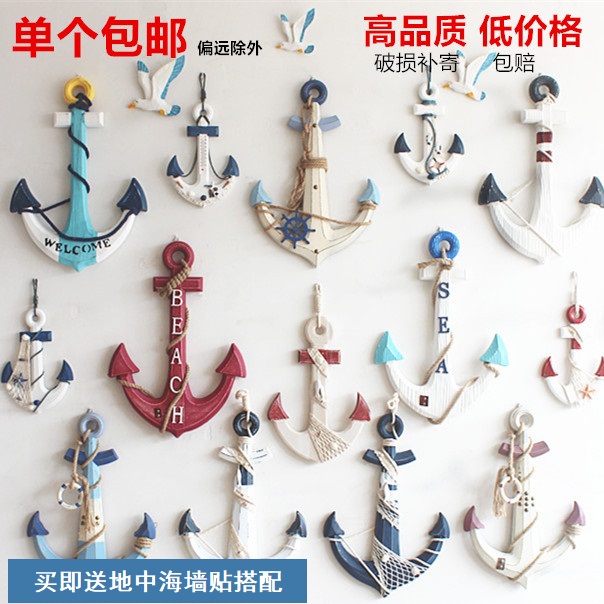 地中海船锚舵手摆件海洋风格墙上壁挂饰装饰品蓝白色复古船锚超大在类目 家居饰品, 壁饰中 - 来自Buy2taobao.com提供专业的淘宝代购服务