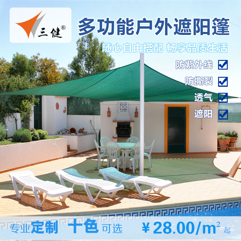 三健遮阳网 露台汽车遮阳篷加密加厚 园艺庭院阳台防晒隔热棚定制|msdalam kategori penghantaran bunga/bunga simulasi/tumbuhan berkebun, Gardening Supplies, Peralatan Perkebunan lain - dari Buy2taobao.com untuk memberikan perkhidmatan ejen Taobao profesional membeli
