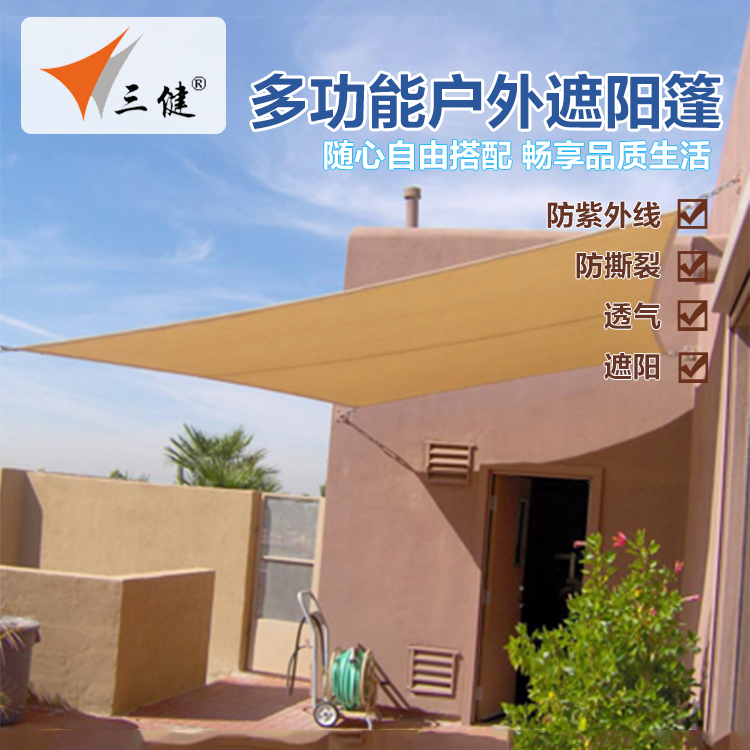 Three health net gardening courtyard Sun shield Terrace automobile sunshade sail encryption thickening Special Offer 3*4min the Flower delivery/Flowers simulation/Plants gardening , Gardening supplies , Other Garden Supplies category - from Buy2taobao.com to provide professional Taobao agent buy service