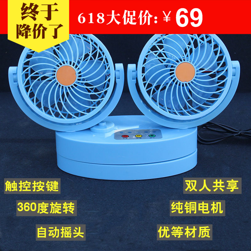 车载风扇车用可摇头12V24v面包车小货车卡车制冷大风力汽车电风扇在类目 汽车/用品/配件/改装, 汽车影音/车用电子/电器, 车用电子/电器, 车用电扇中 - 来自Buy2taobao.com提供专业的淘宝代购服务