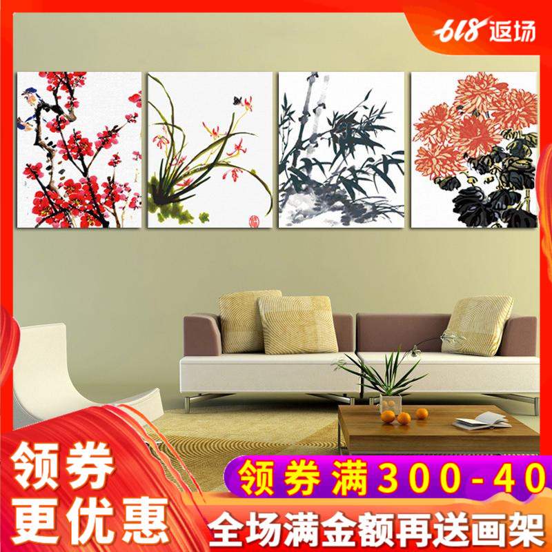 佳彩天颜 diy数字油画客厅书房风景四联装饰画 梅兰竹菊四君子在类目 家居饰品, 装饰画, DIY/数字油画中 - 来自Buy2taobao.com提供专业的淘宝代购服务