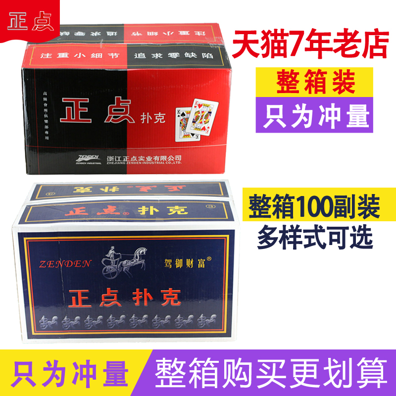 正点扑克牌批发斗地主正点整箱清仓钓鱼扑克牌批发包邮一箱100副|msdalam kategori sukan/Yoga/kecergasan/bekalan peminat, Mahjong/Chess/teka-teki, Poker - dari Buy2taobao.com untuk memberikan perkhidmatan ejen Taobao profesional membeli