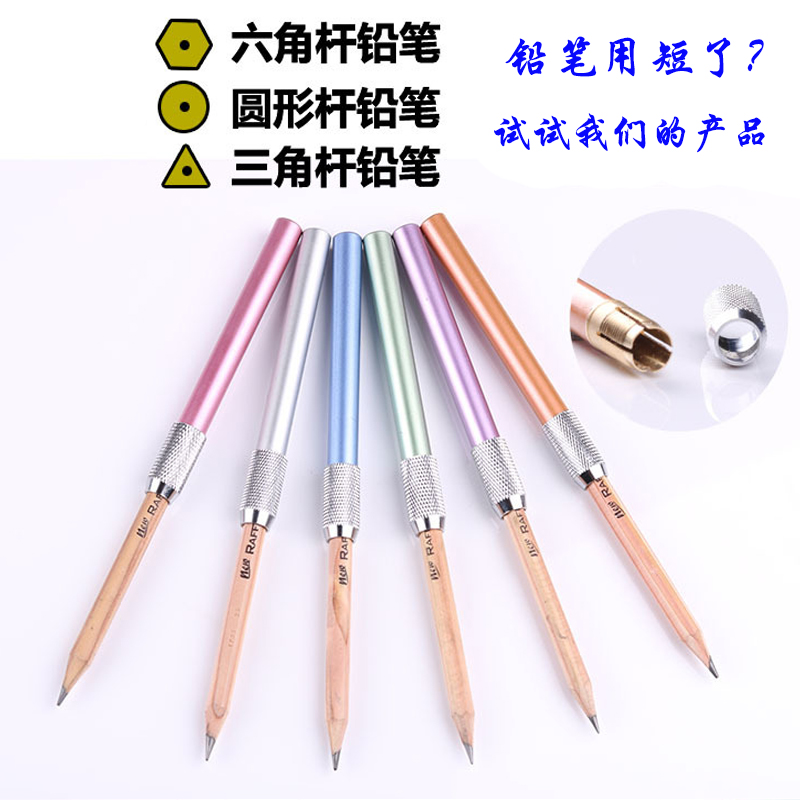 彩色金属铅笔加长器铅笔延长器铅笔套接笔器素描铅笔延长杆握笔器在类目 电子词典/电纸书/文化用品, 日常学习用品, 握笔器中 - 来自Buy2taobao.com提供专业的淘宝代购服务