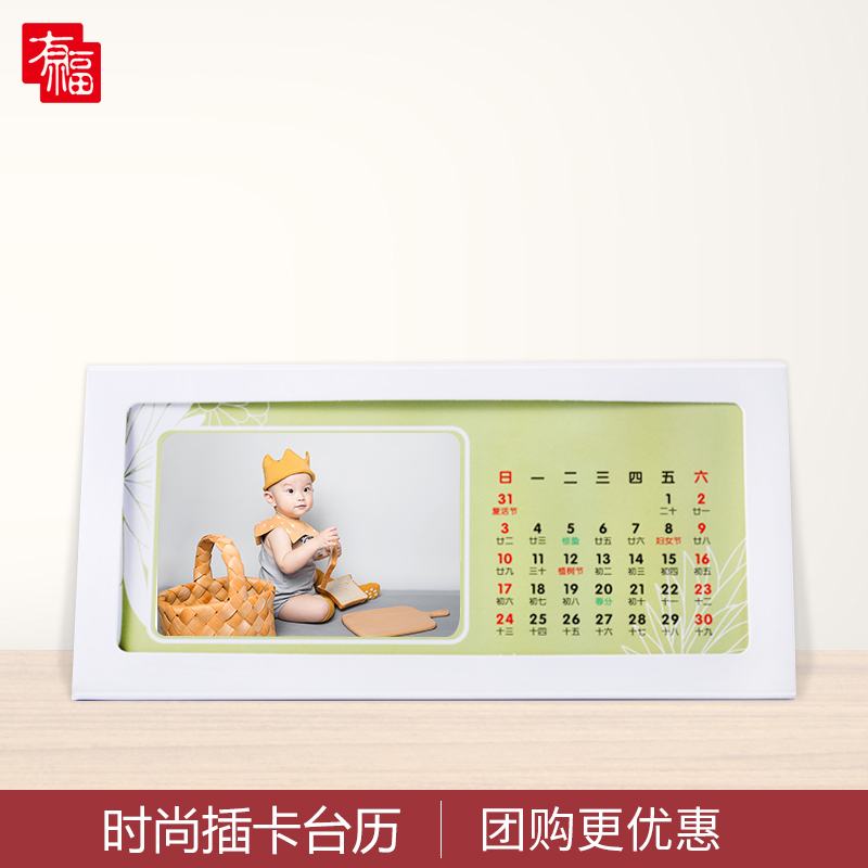 2019年跨年diy插卡台历定制 定做宝宝台历照片创意日历制作2019在类目 个性定制/设计服务/DIY, 日用/装饰定制, 个性台历/年历, 台历中 - 来自Buy2taobao.com提供专业的淘宝代购服务