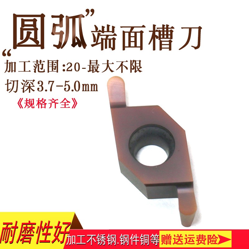 End surface groove cutter R1.0-1.5 Arc Knife tablets Lathe Cut off Slot Blade seal up wear-resisting alloy Knife headin the Hardware/Tool , Cutting , Turning tool , Turning off category - from Buy2taobao.com to provide professional Taobao agent buy service