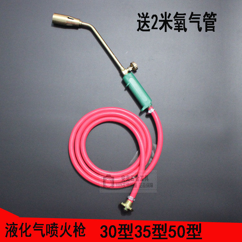 噴火槍 液化氣噴火槍 煤氣噴燈 家用燒豬毛 包郵 噴槍30 35 50在類目 五金/工具, 手動工具, 焊接噴塗, 噴火槍中 - 來自Buy2taobao.com提供專業的淘寶代購服務