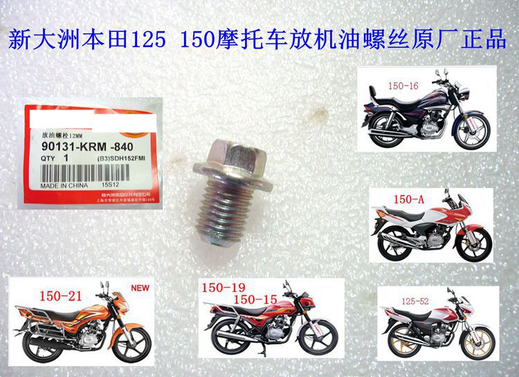 New Honda motorcycle parts CBF125 150 engine engine oil Screw 12MM Original authenticin the Motorcycle/Equipment/Fitting , Motorcycle Accessories , Motorcycle repair tools category - from Buy2taobao.com to provide professional Taobao agent buy service