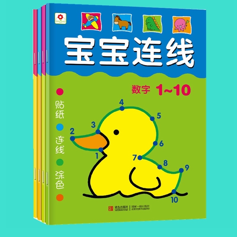 Small red flowers children Connection 3-6 Year-old puzzle Early education 1-10-100-a-z initiation Connection illustrated book Children booksin the Toy/Childs/Puzzle/Building block/Model , Unlock/Maze/Cube/Intelligence toys , Maze category - from Buy2taobao.com to provide professional Taobao agent buy service