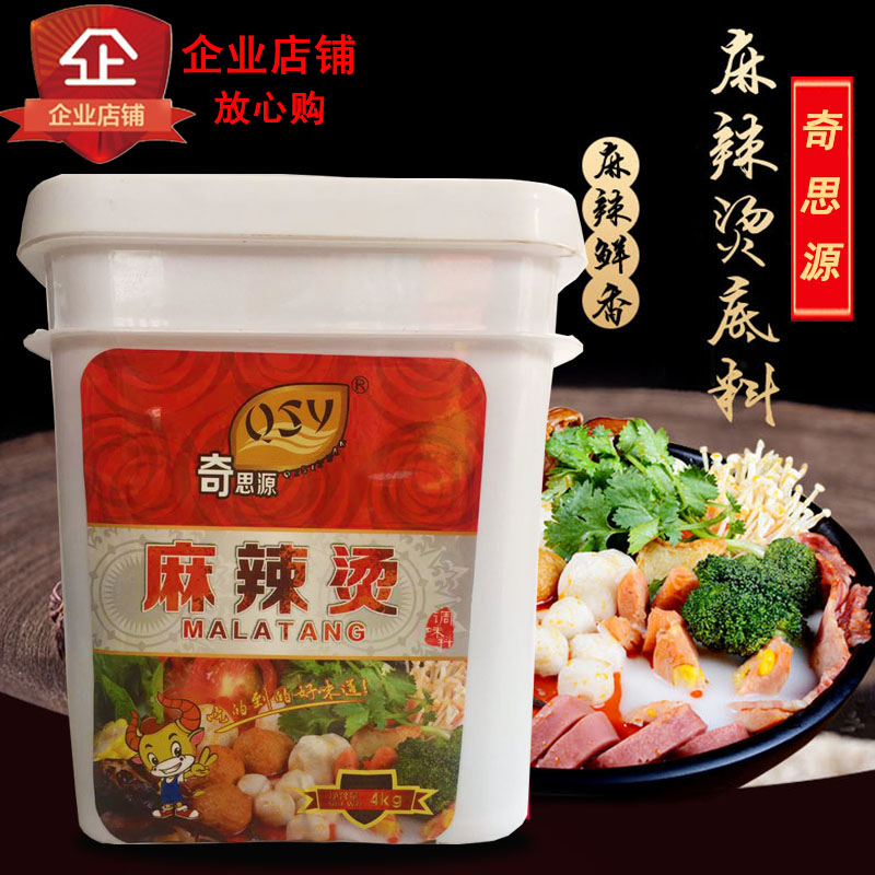 奇思源 麻辣燙底料 火鍋底料4000g老火鍋料麻辣燙調料串串香 包郵在類目 糧油米麪/南北乾貨/調味品, 調味品/果醬/沙拉, 調味料, 火鍋調料中 - 來自Buy2taobao.com提供專業的淘寶代購服務