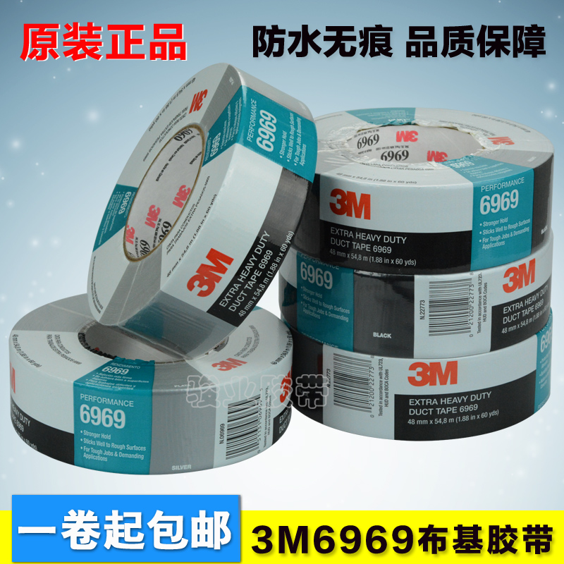3M6969布基膠帶銀灰色黑色地毯膠帶3M3939強力防水膠布48mm*54.8m在類目 電子詞典/電紙書/文化用品, 膠粘用品, 膠帶/膠紙/膠條中 - 來自Buy2taobao.com提供專業的淘寶代購服務