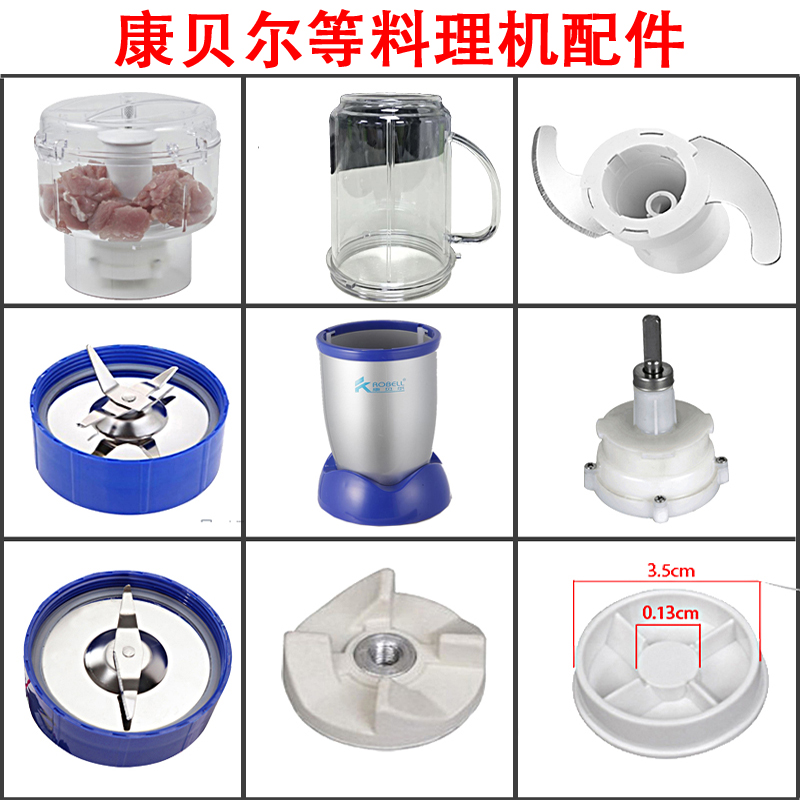康贝尔多功能料理机配件绞肉杯一字刀十字刀连接头传动轮密封圈|msdalam kategori peralatan dapur, kacau/mesin memasak - dari Buy2taobao.com untuk memberikan perkhidmatan ejen Taobao profesional membeli