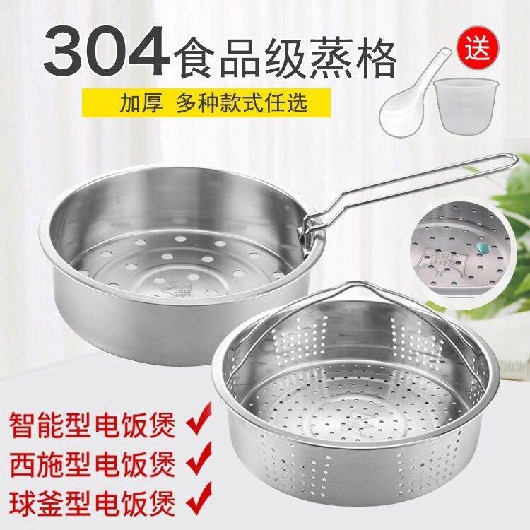 加厚304不鏽鋼蒸籠大孔/小孔蒸格蒸架蒸屜電飯鍋 3L 4L /5L通用在類目 電子詞典/電紙書/文化用品, 其它文化用品中 - 來自Buy2taobao.com提供專業的淘寶代購服務