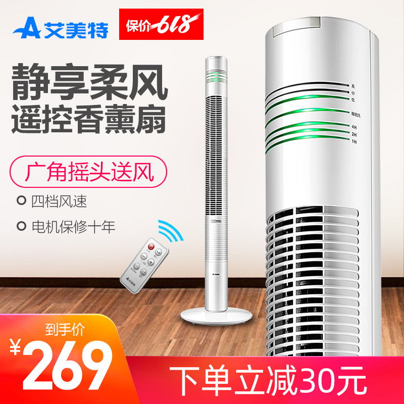 艾美特电风扇无叶塔扇静音落地家用遥控台式省电转页大厦扇FT41R在类目 生活电器, 电风扇中 - 来自Buy2taobao.com提供专业的淘宝代购服务