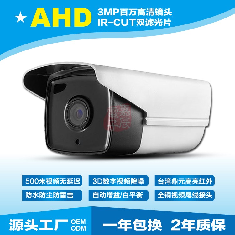 AHD coaxial HD camera 200 night vision infra-red household outdoor video camera 1080P digital monitorin the Electronic/Electrician , Monitoring equipment and systems , Surveillance Cameras , Infrared Camera category - from Buy2taobao.com to provide professional Taobao agent buy service