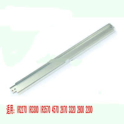 适用佳能IR2270 IR3300 IR3570 4570 2870 3320 2800 复印机刮板|msdalam kategori peralatan pejabat/Supplies/Perkhidmatan yang berkaitan, Peralatan pejabat dan perkhidmatan berkaitan - dari Buy2taobao.com untuk memberikan perkhidmatan ejen Taobao profesional membeli